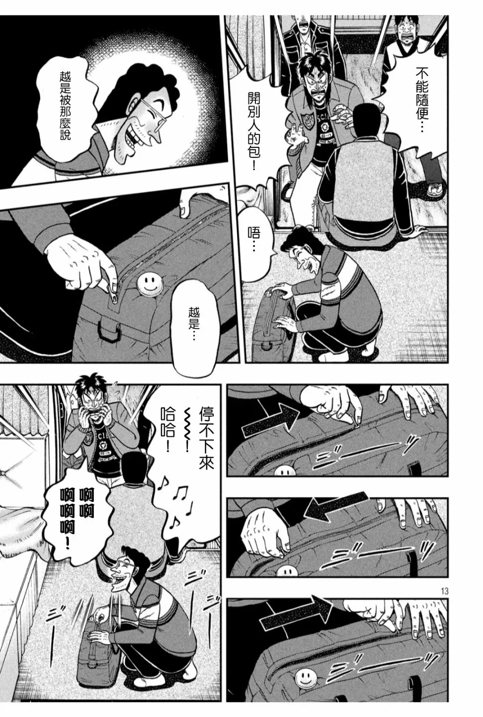 366话 第11页