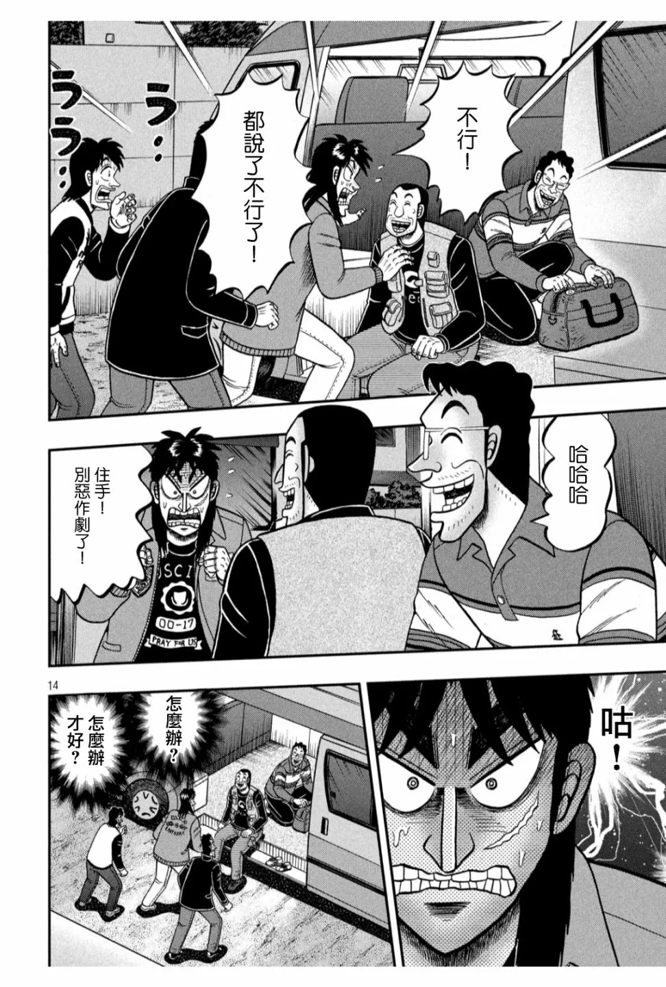 366话 第12页