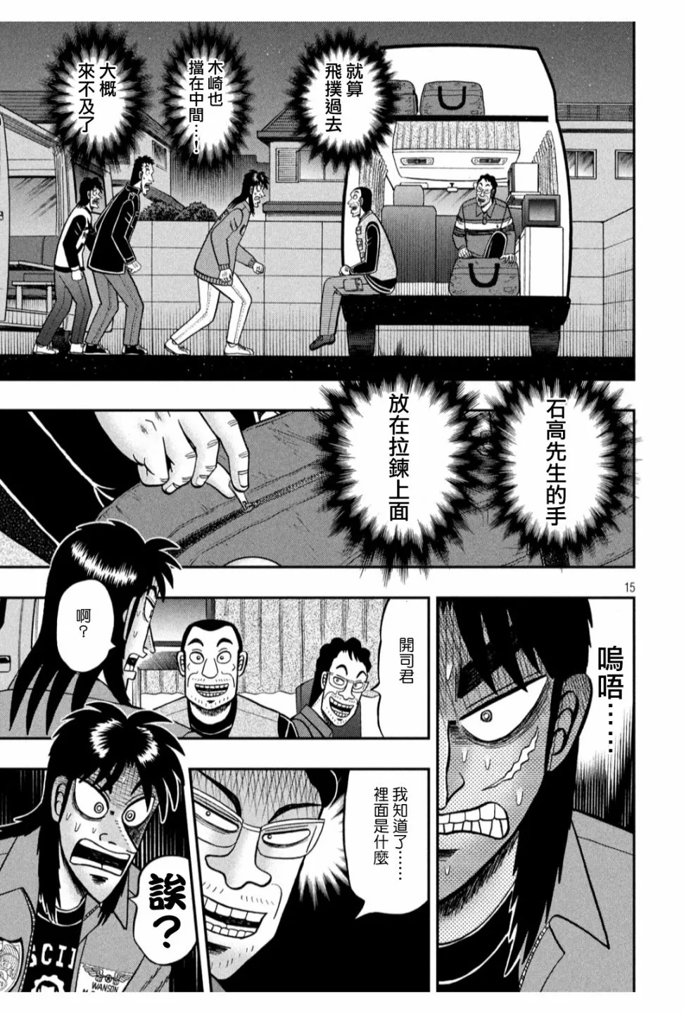 366话 第13页