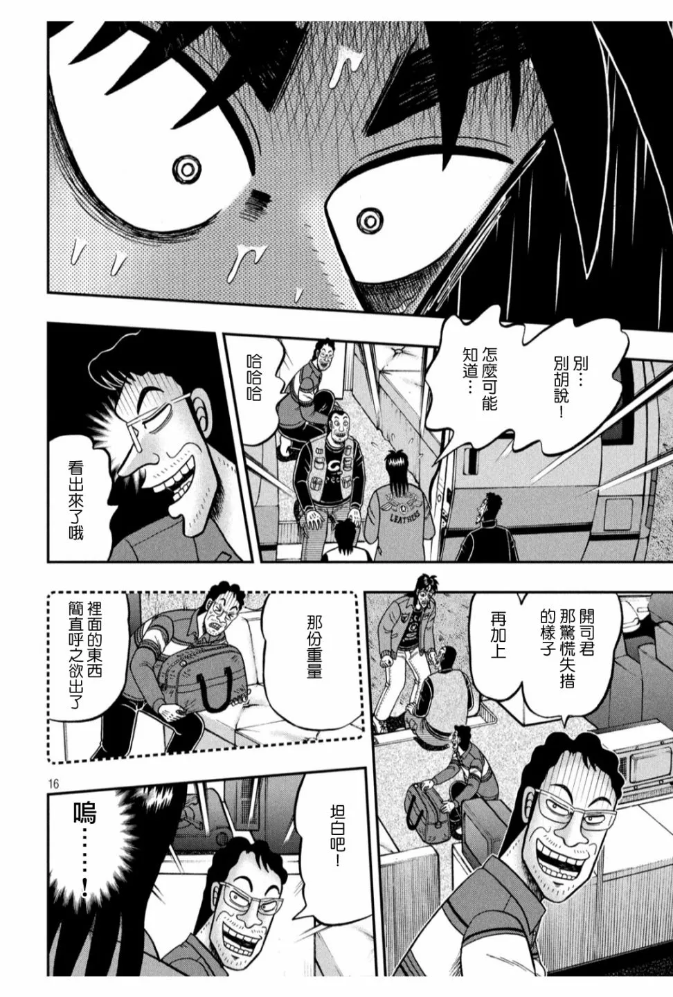 366话 第14页
