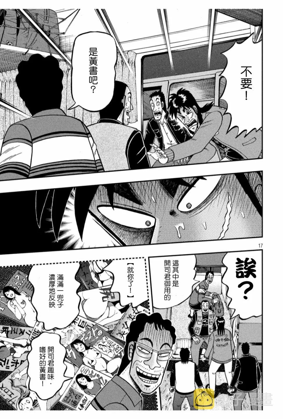 366话 第15页
