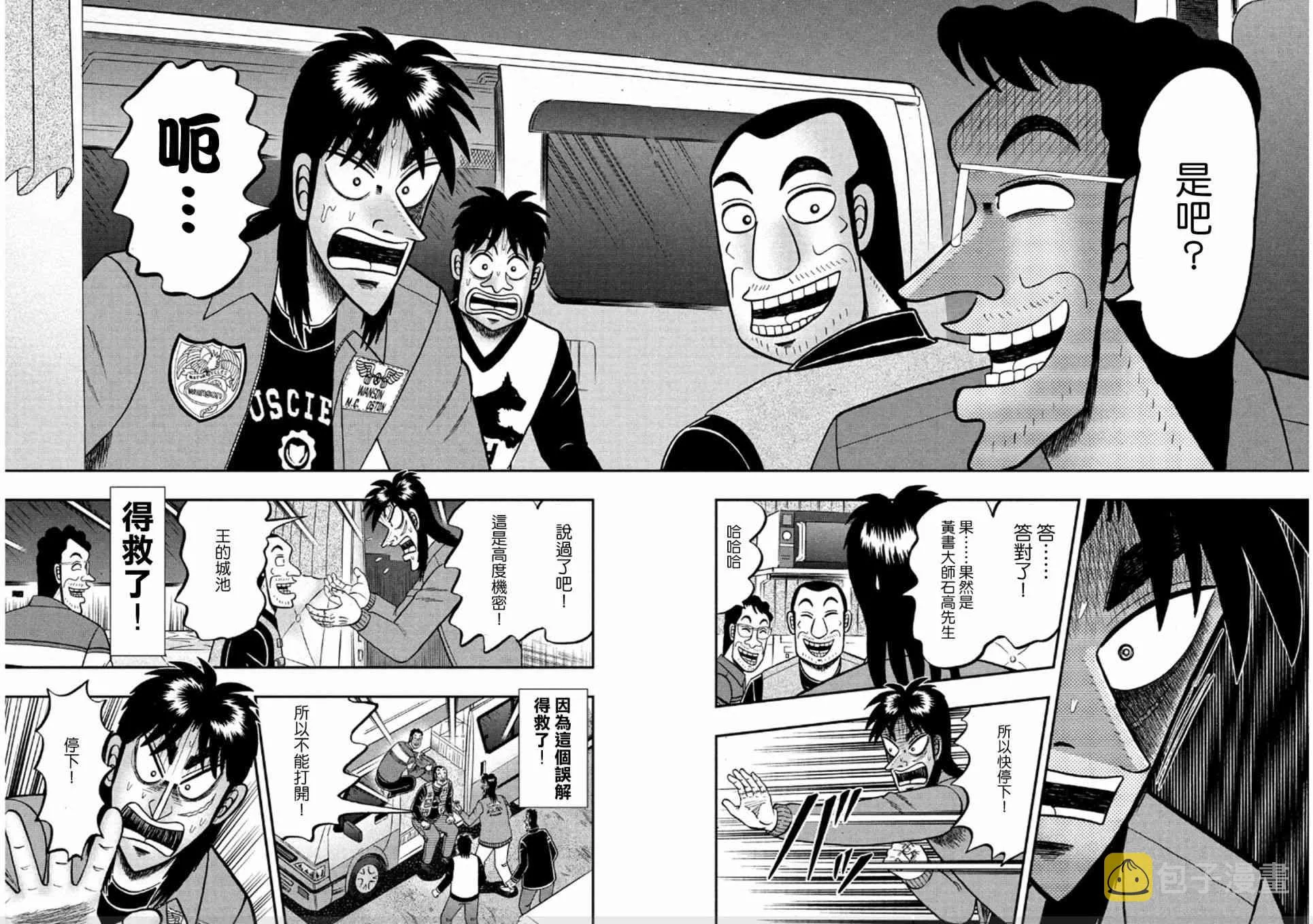366话 第16页