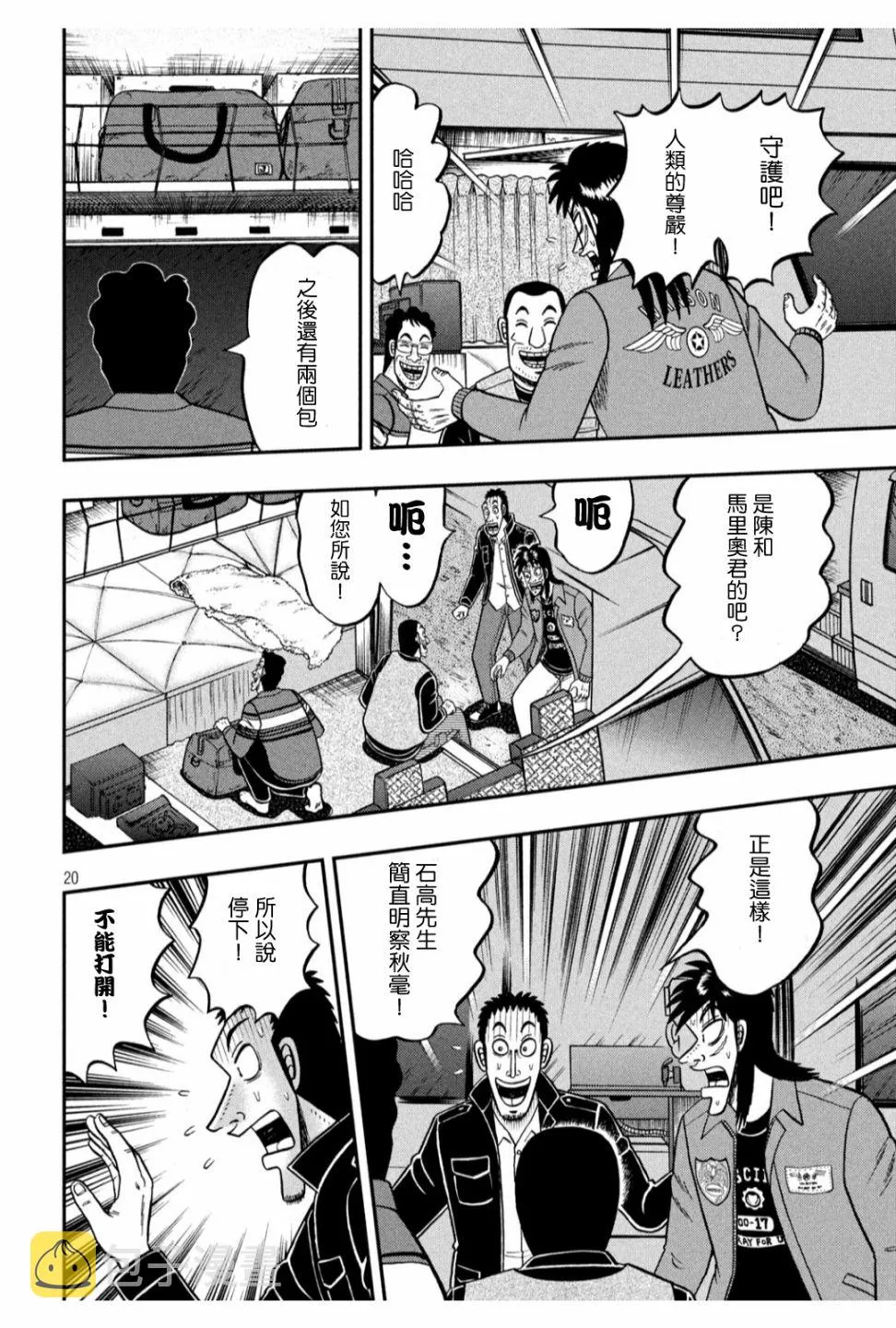 366话 第17页