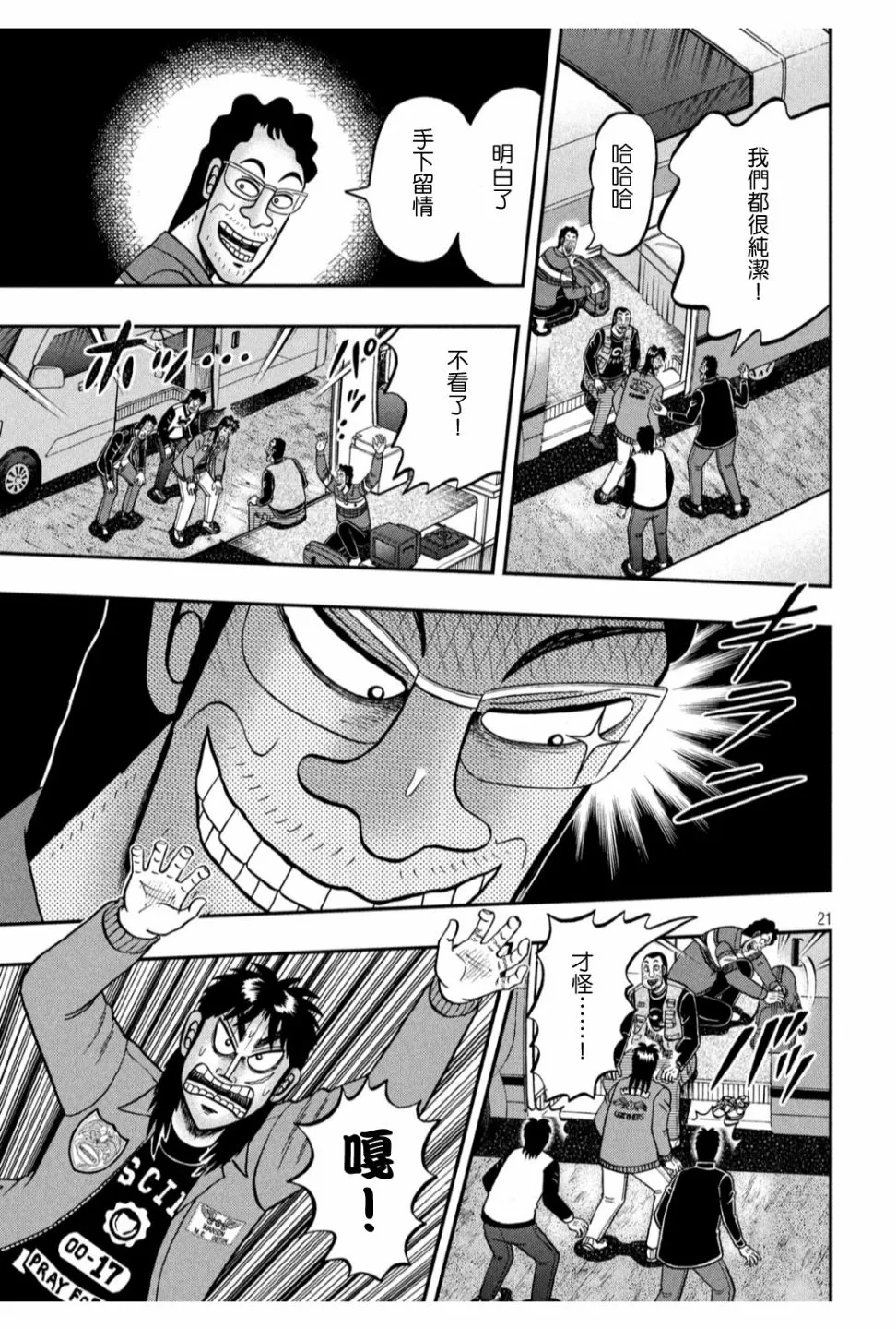 366话 第18页