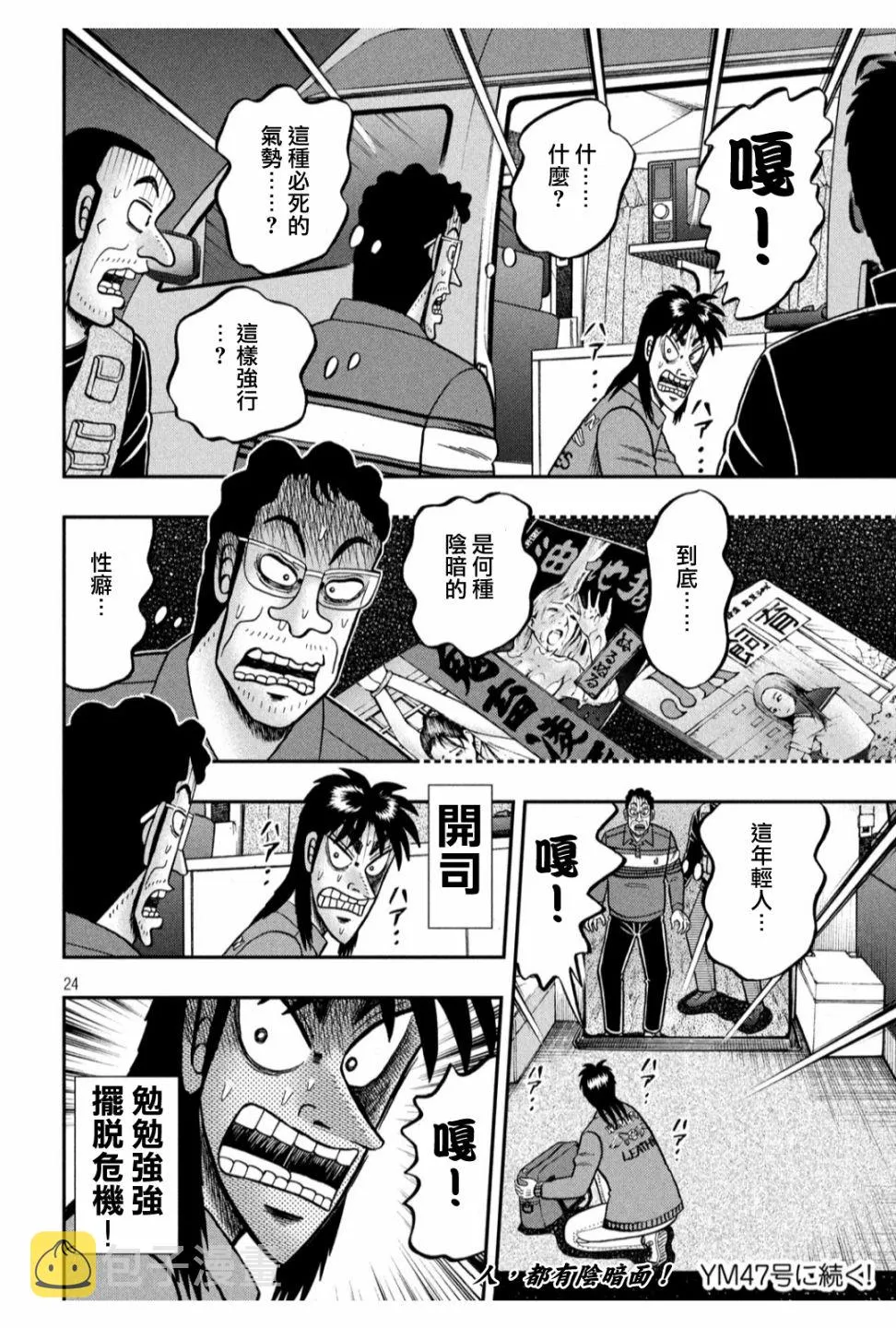 366话 第20页