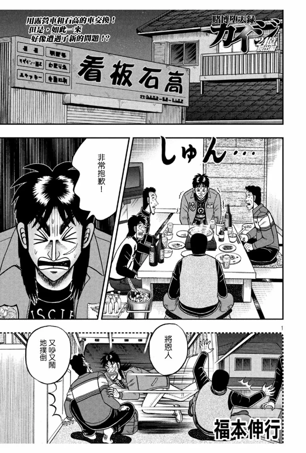 367话 第1页