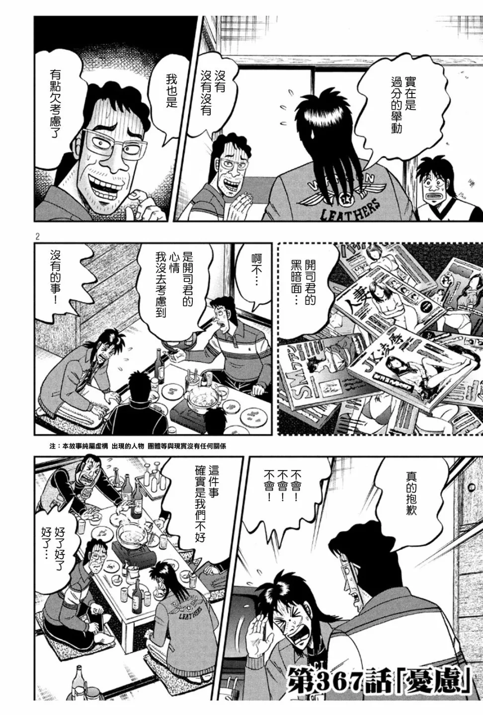 367话 第2页