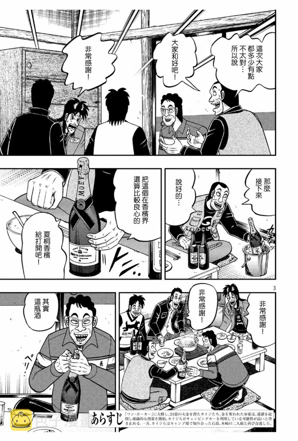 367话 第3页