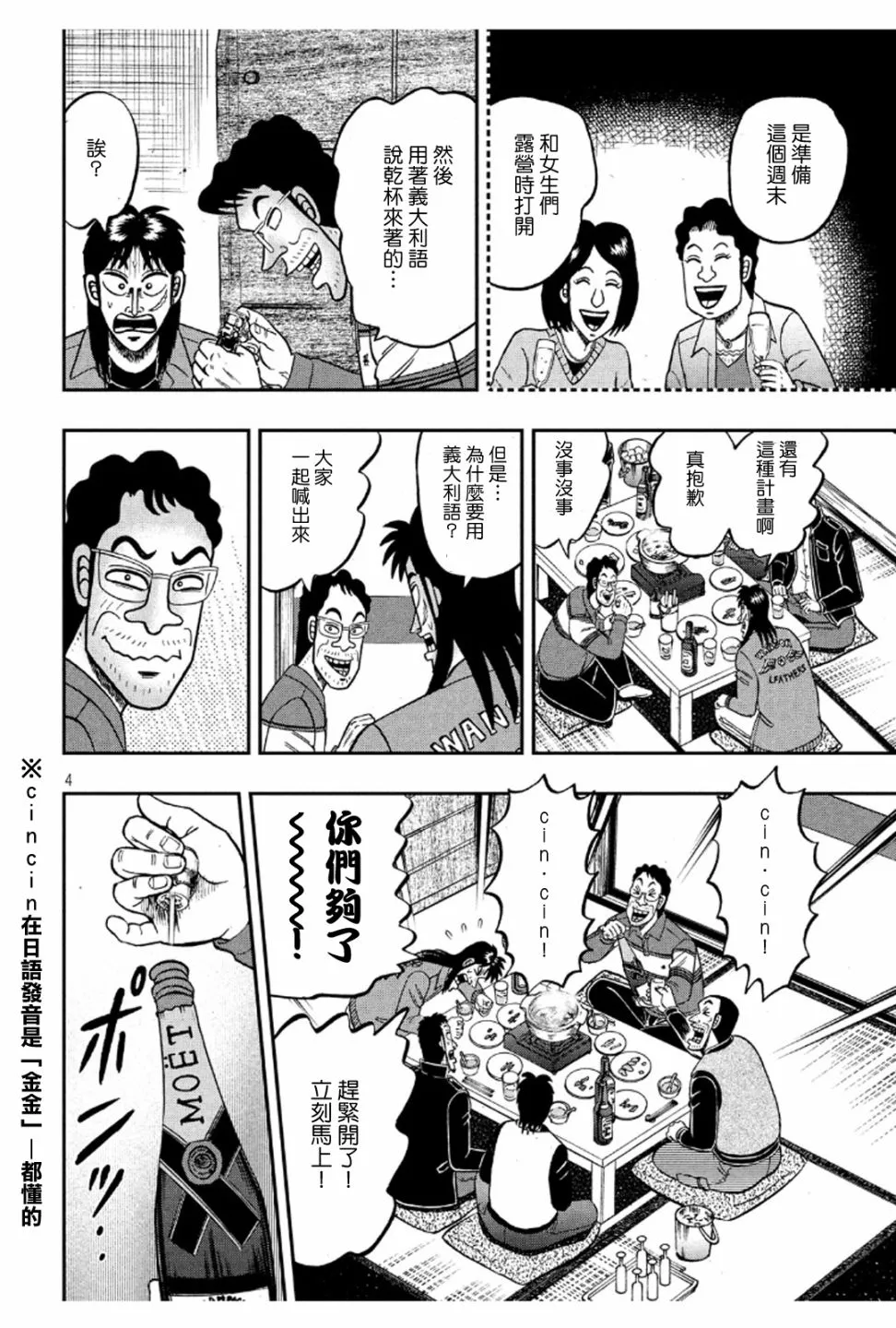 367话 第4页