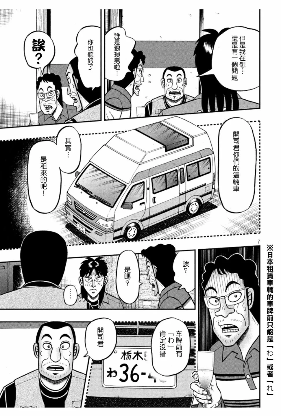 367话 第7页