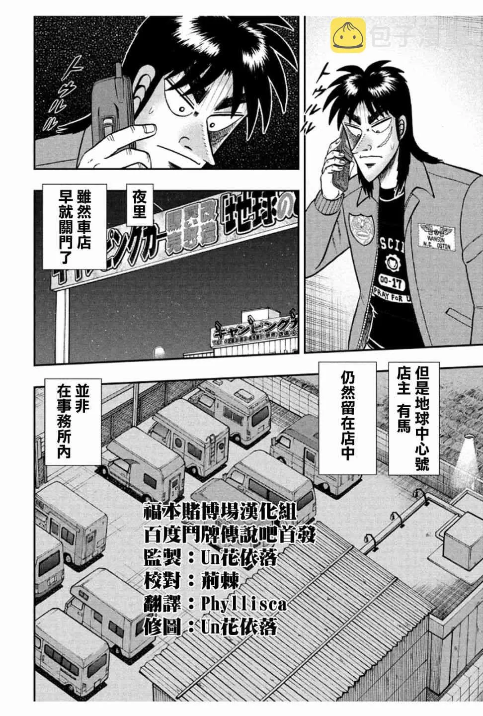 367话 第10页