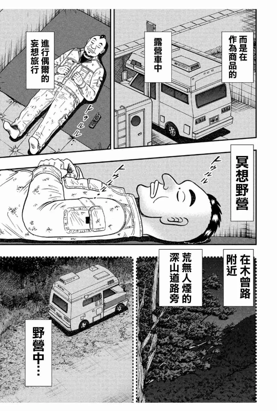 367话 第11页