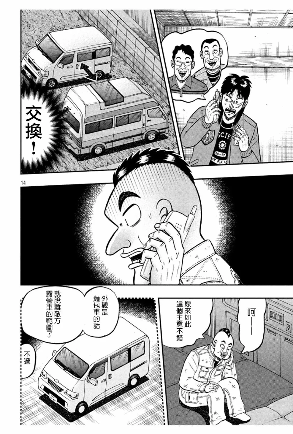 367话 第14页