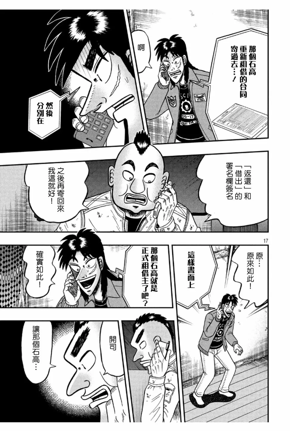 367话 第17页