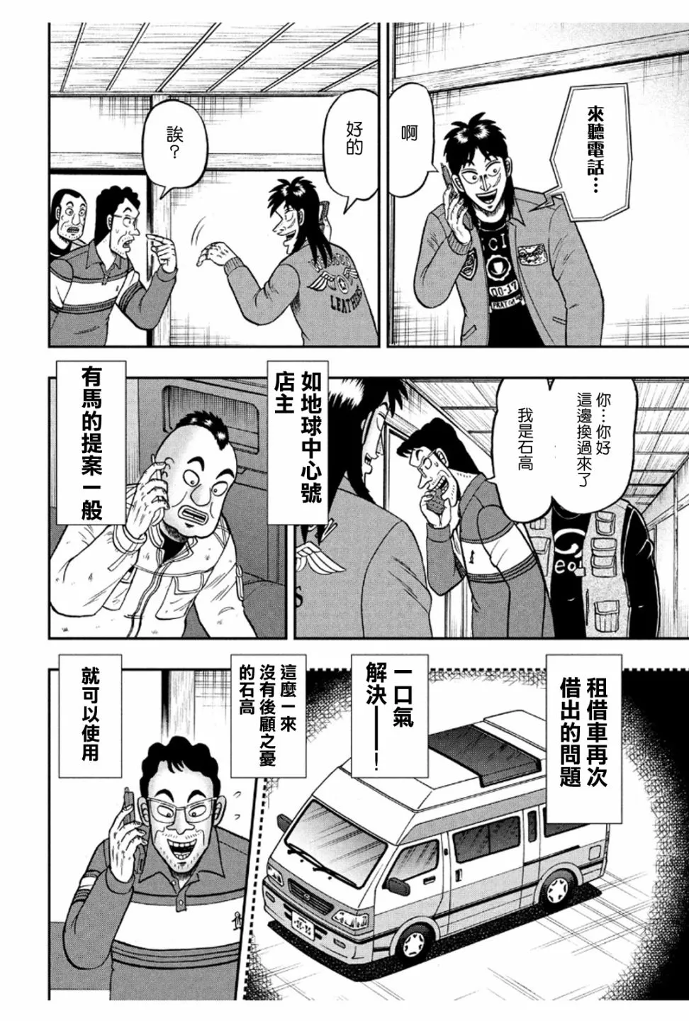 367话 第18页