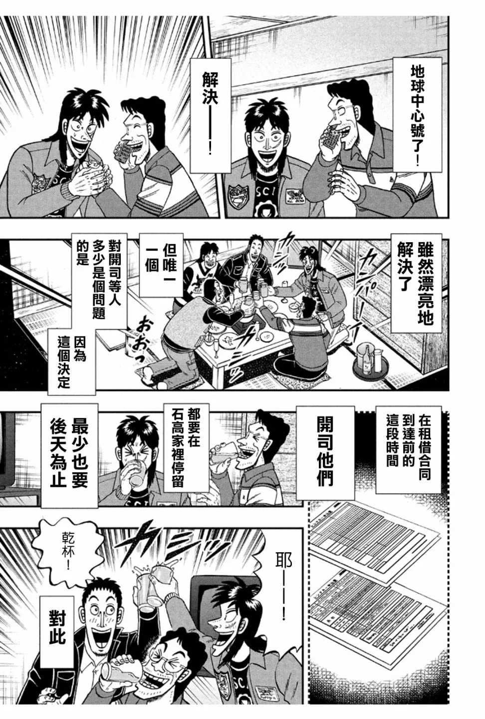 367话 第19页