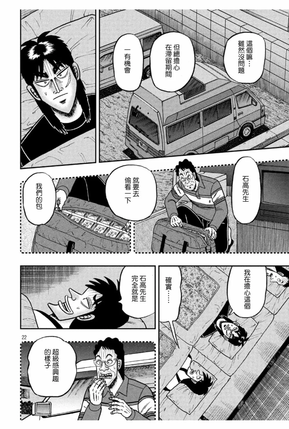 367话 第22页