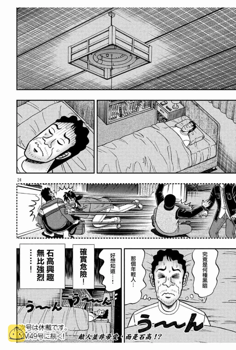 367话 第24页