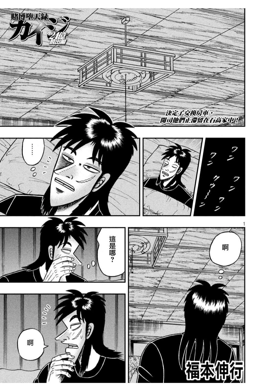 368话 第1页