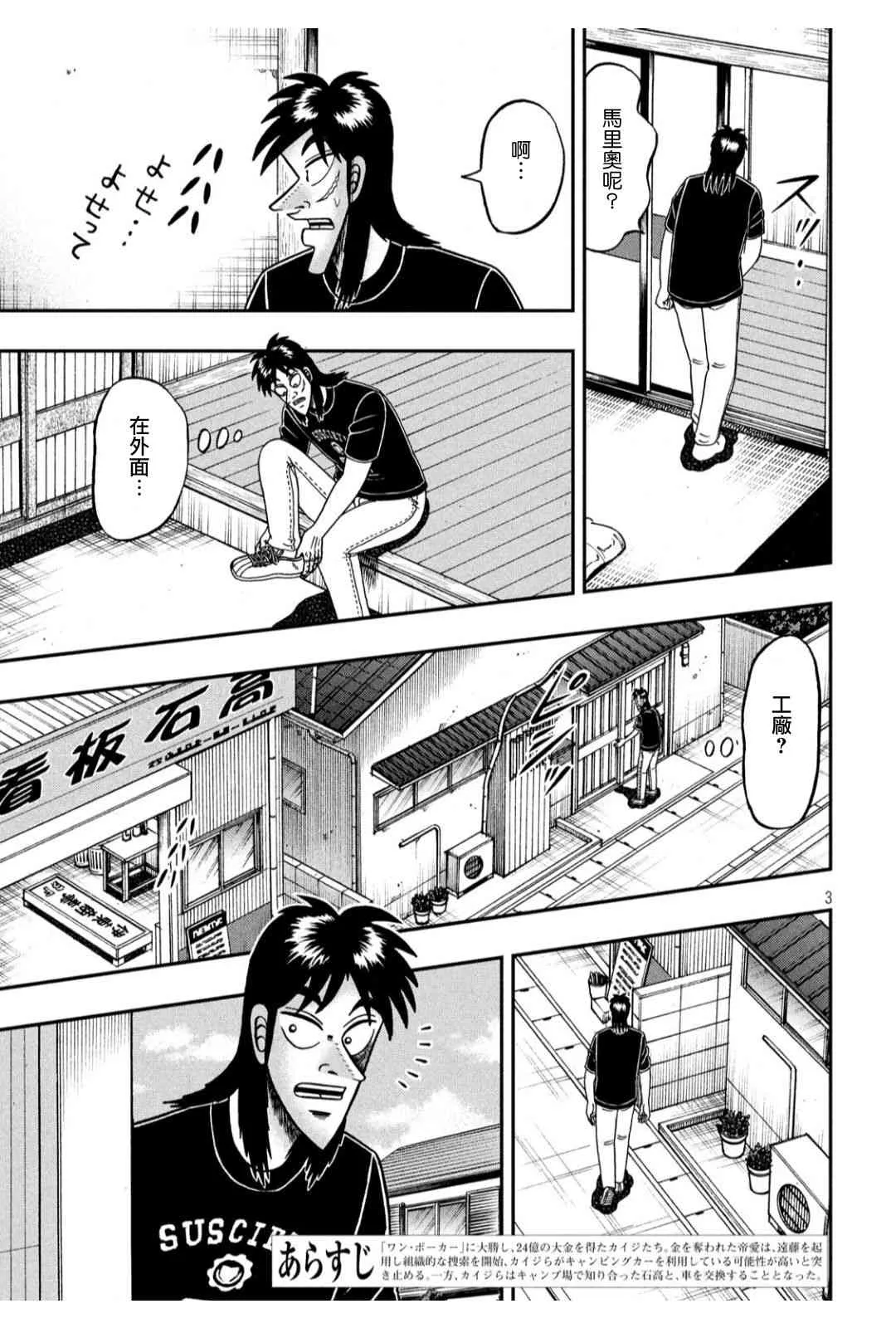 368话 第3页