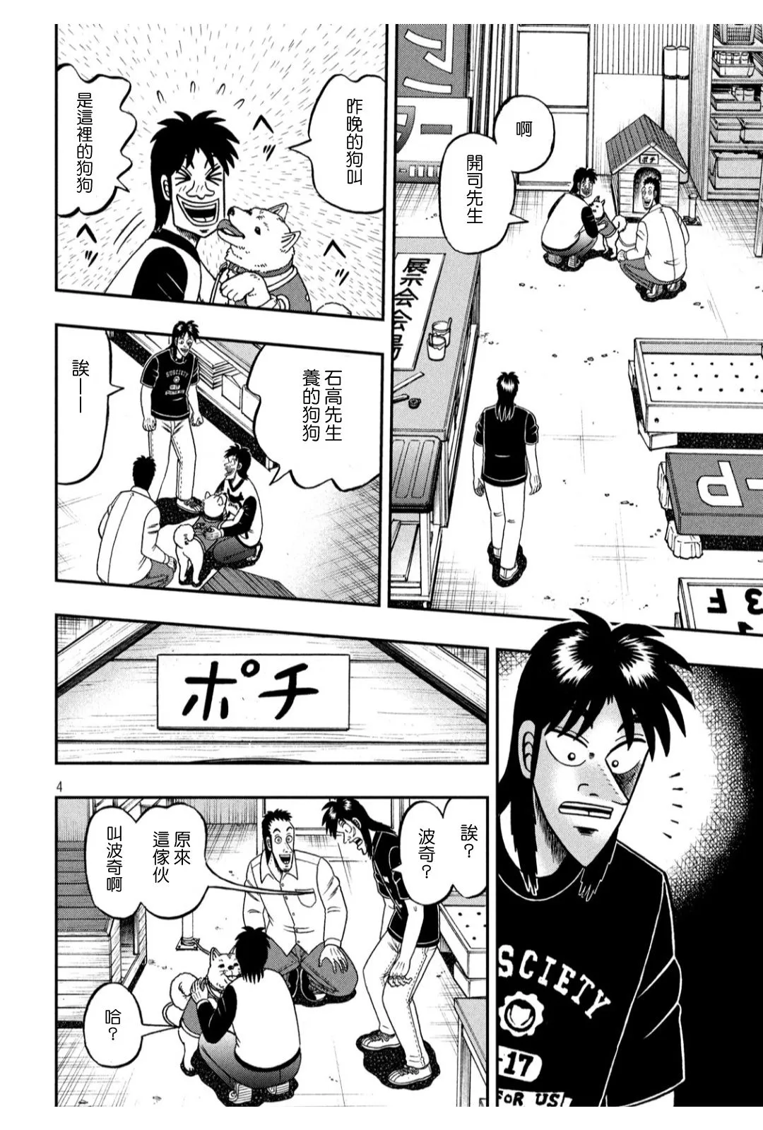 368话 第4页