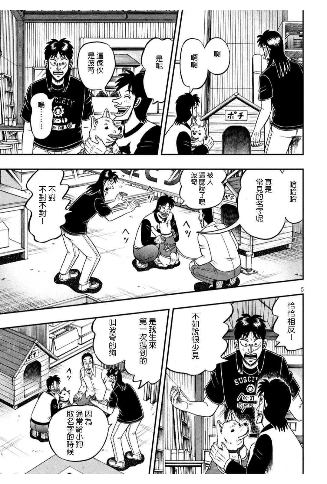 368话 第5页