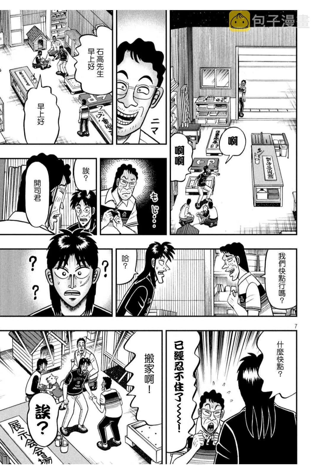 368话 第7页
