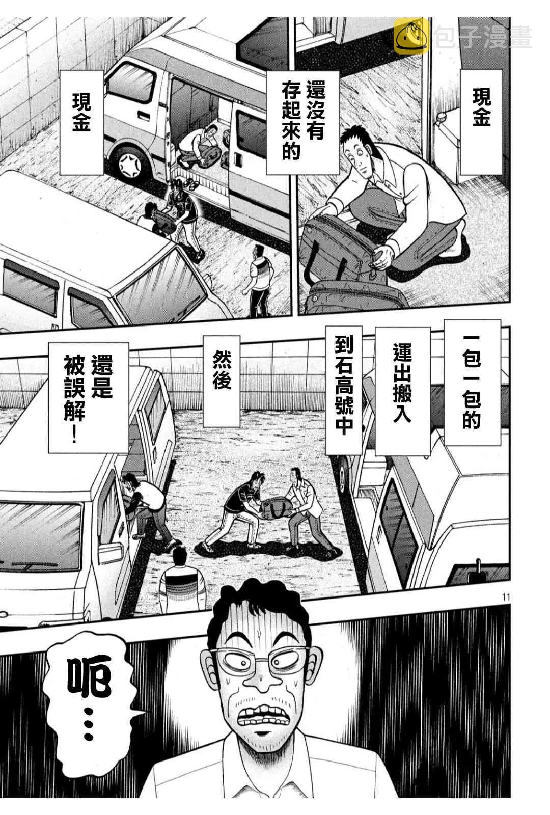 368话 第10页