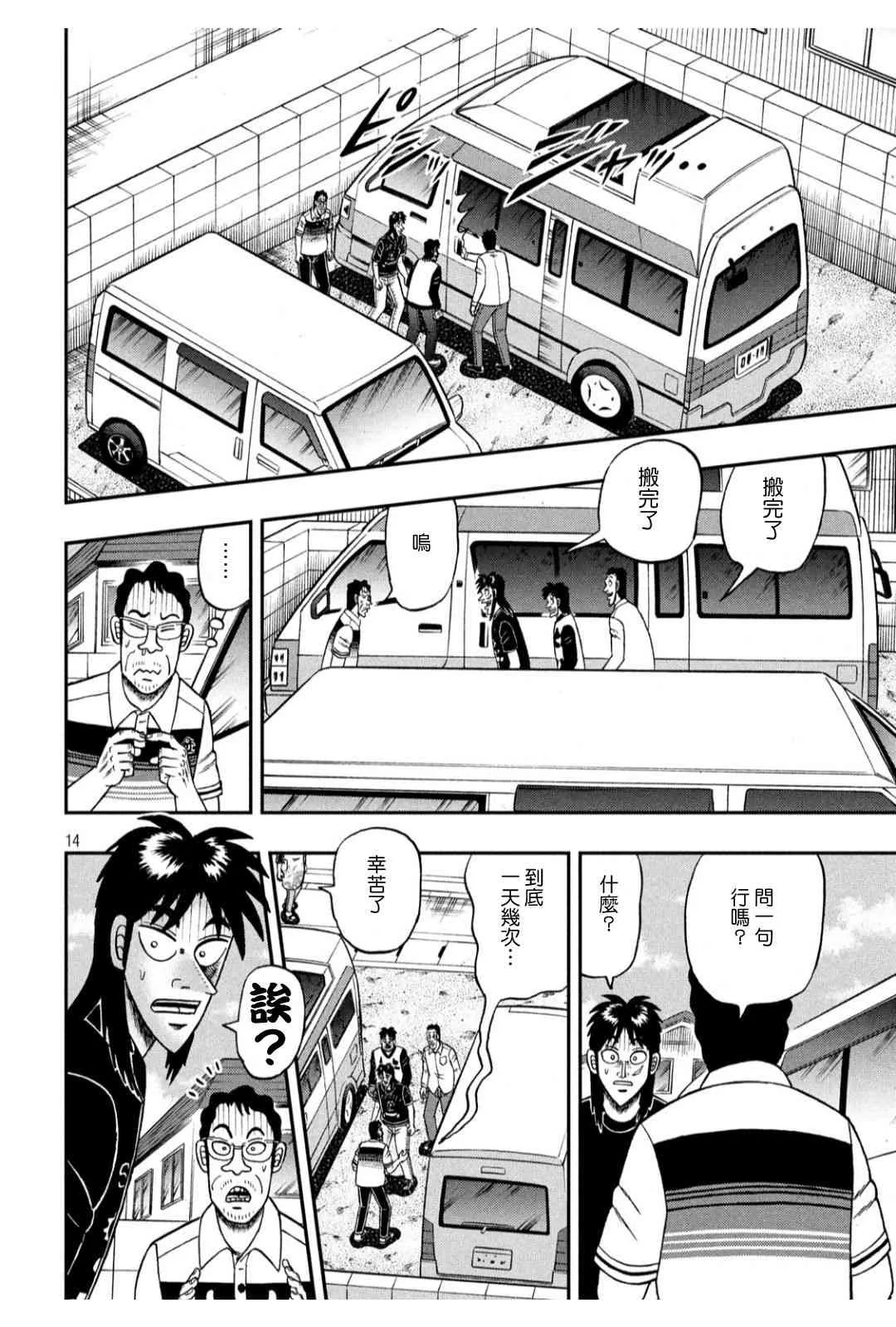 368话 第13页
