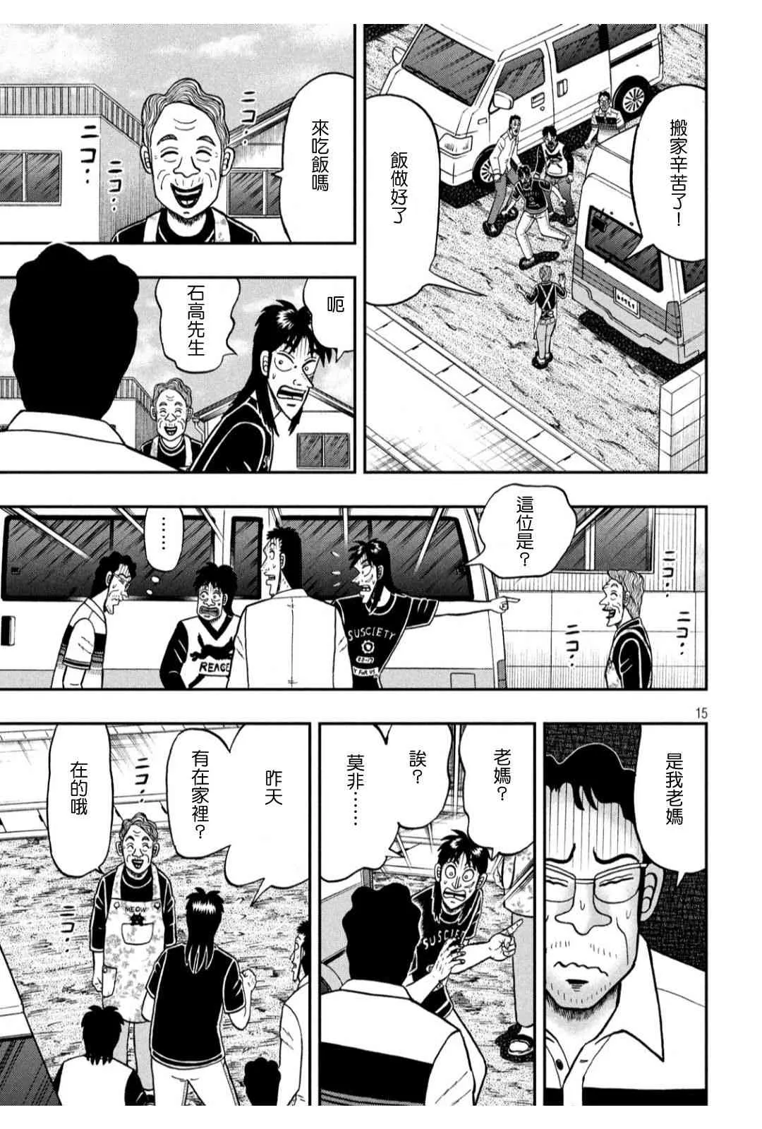 368话 第14页