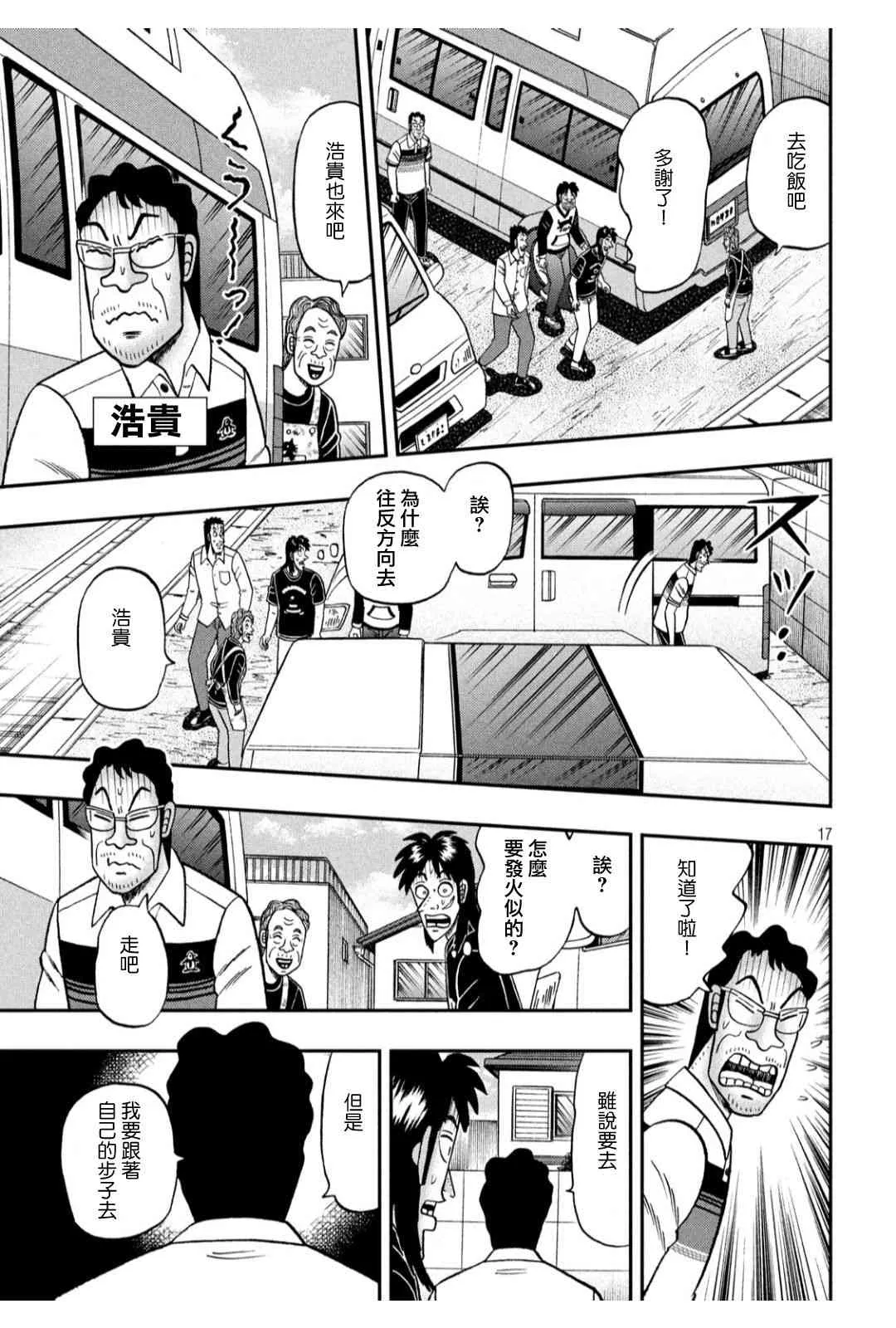 368话 第16页