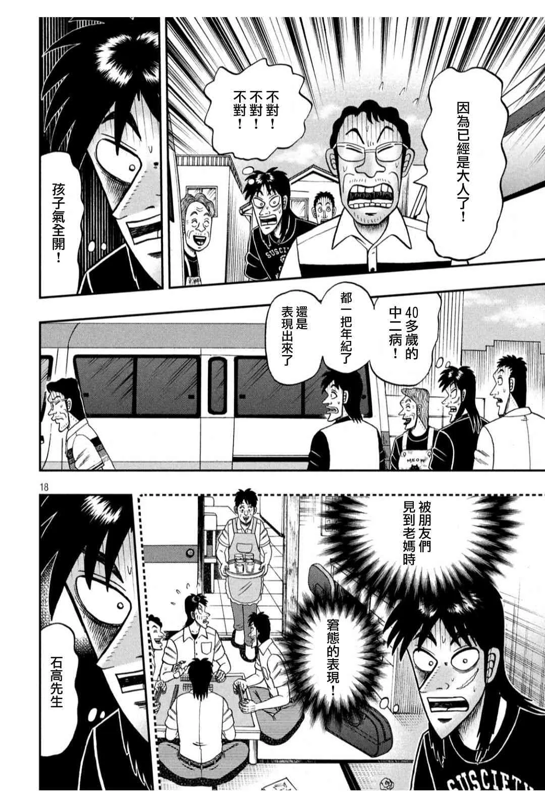 368话 第17页