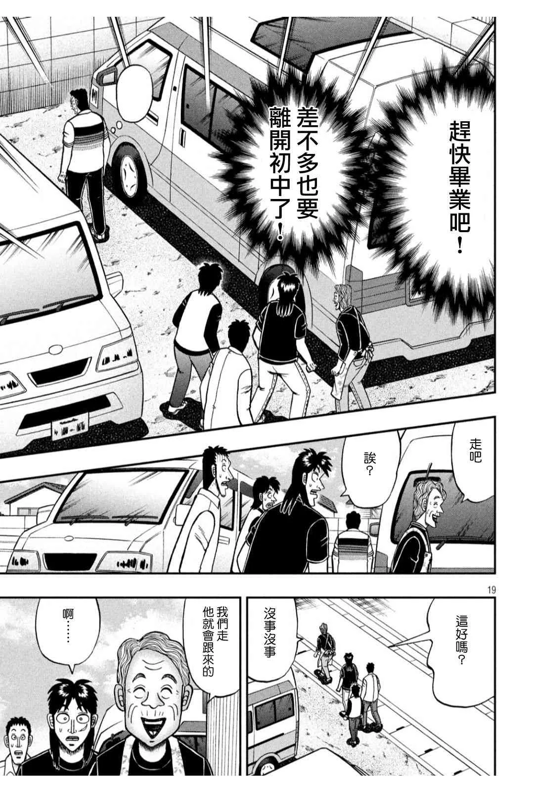 368话 第18页