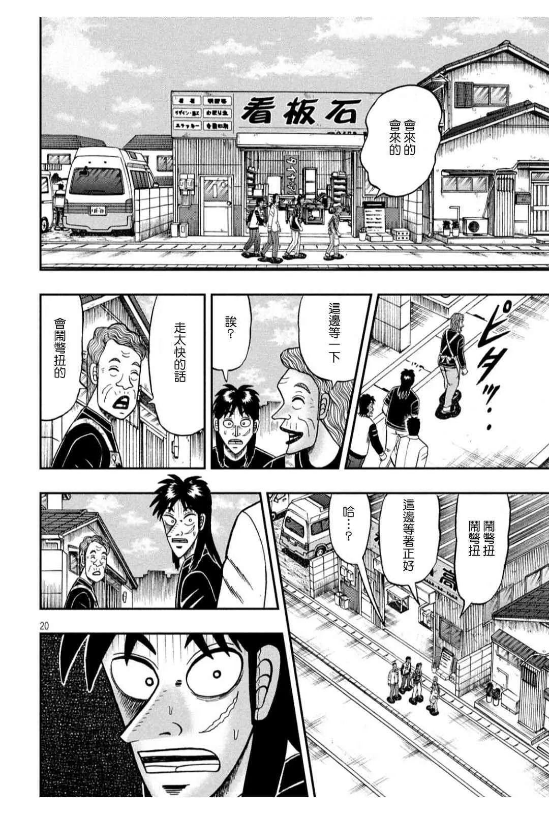 368话 第19页