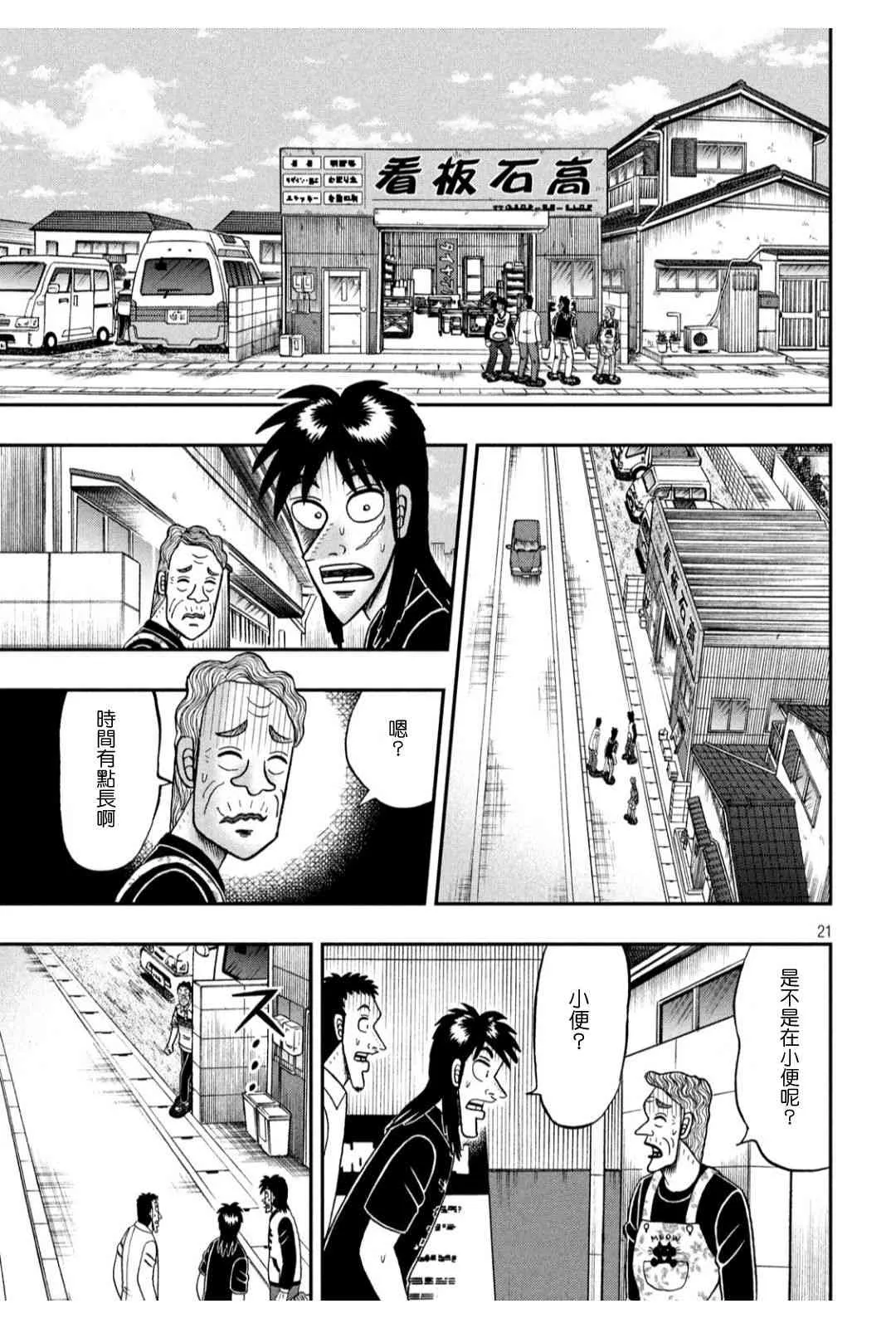 368话 第20页