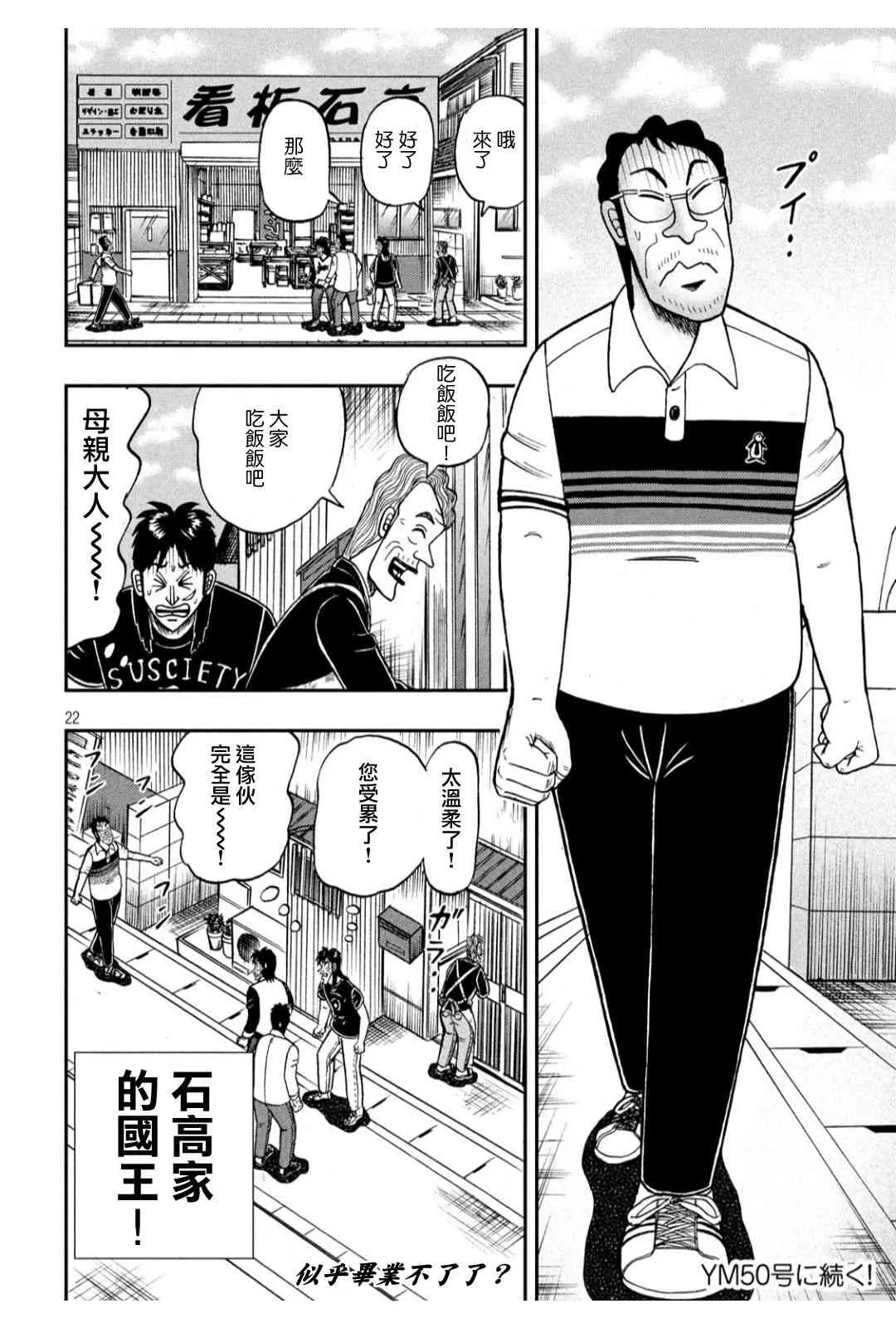 368话 第21页