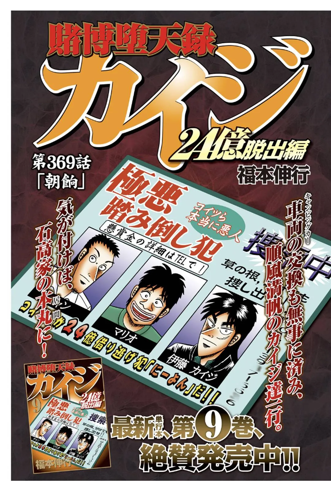 369话 第1页