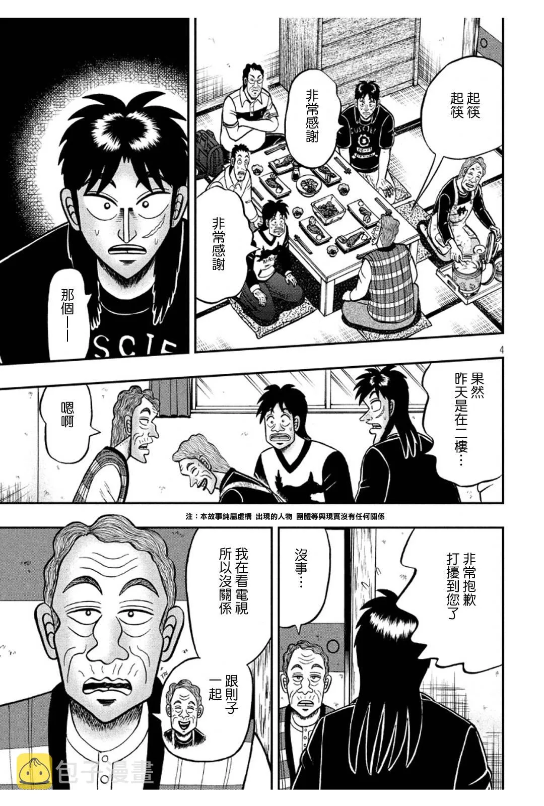 369话 第4页