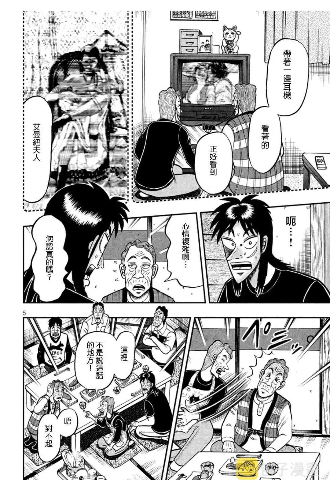 369话 第5页