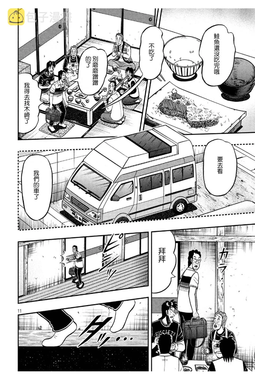 369话 第11页