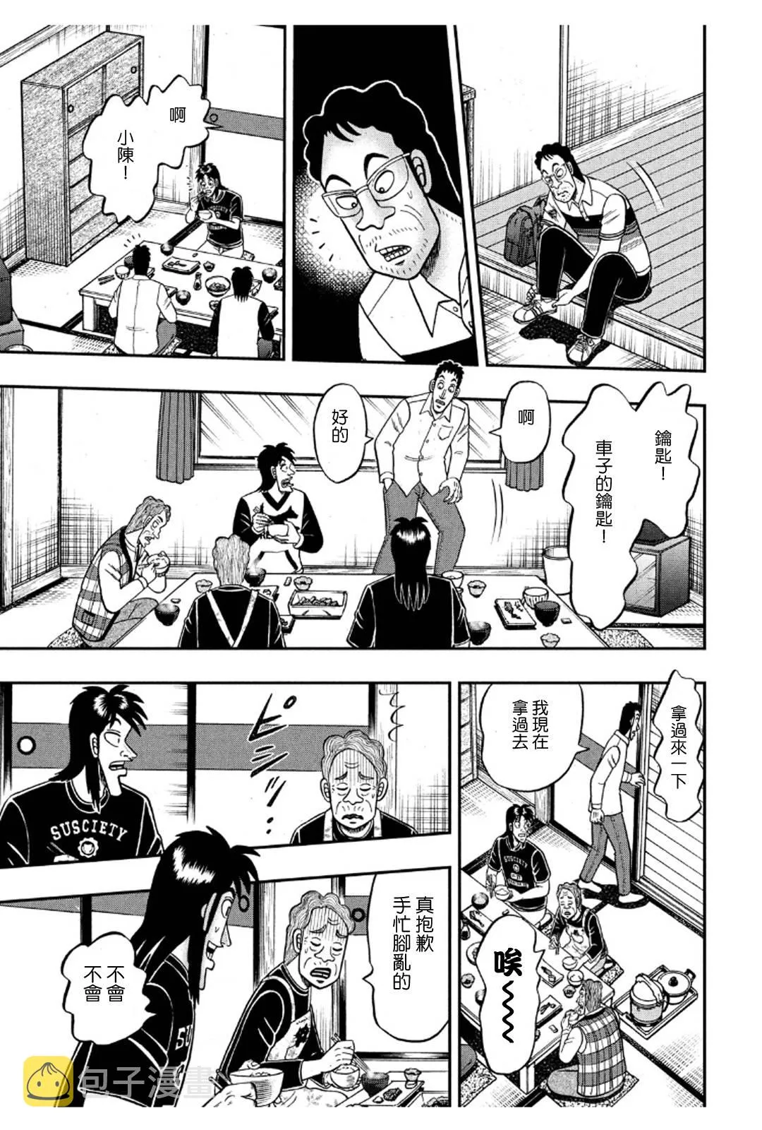 369话 第12页