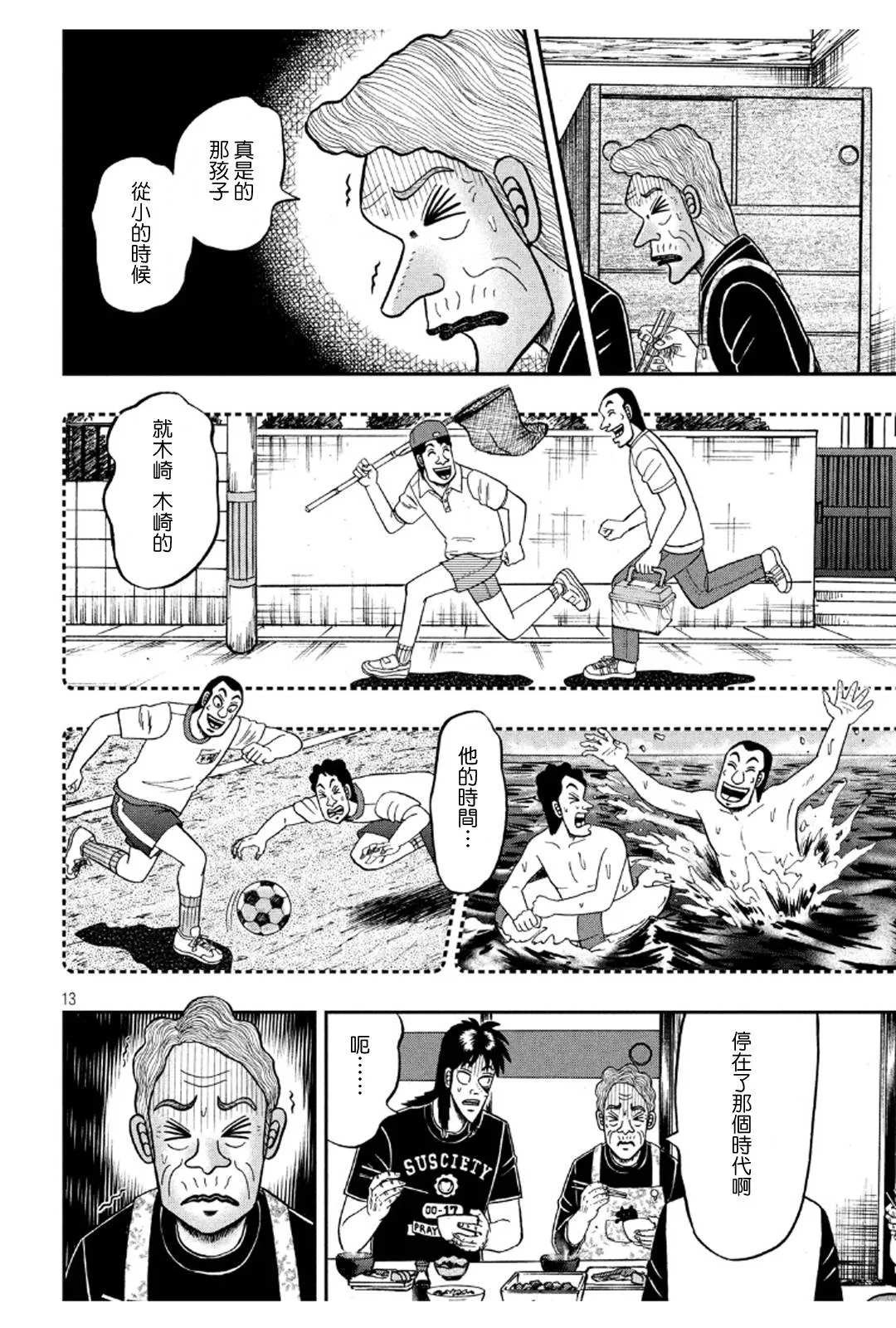 369话 第13页