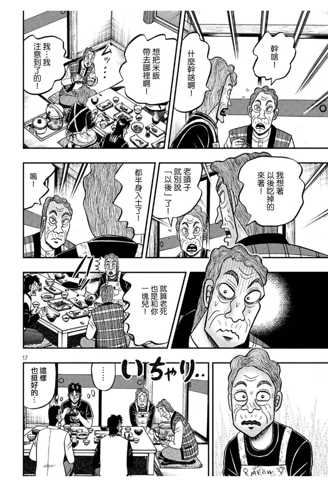 369话 第17页
