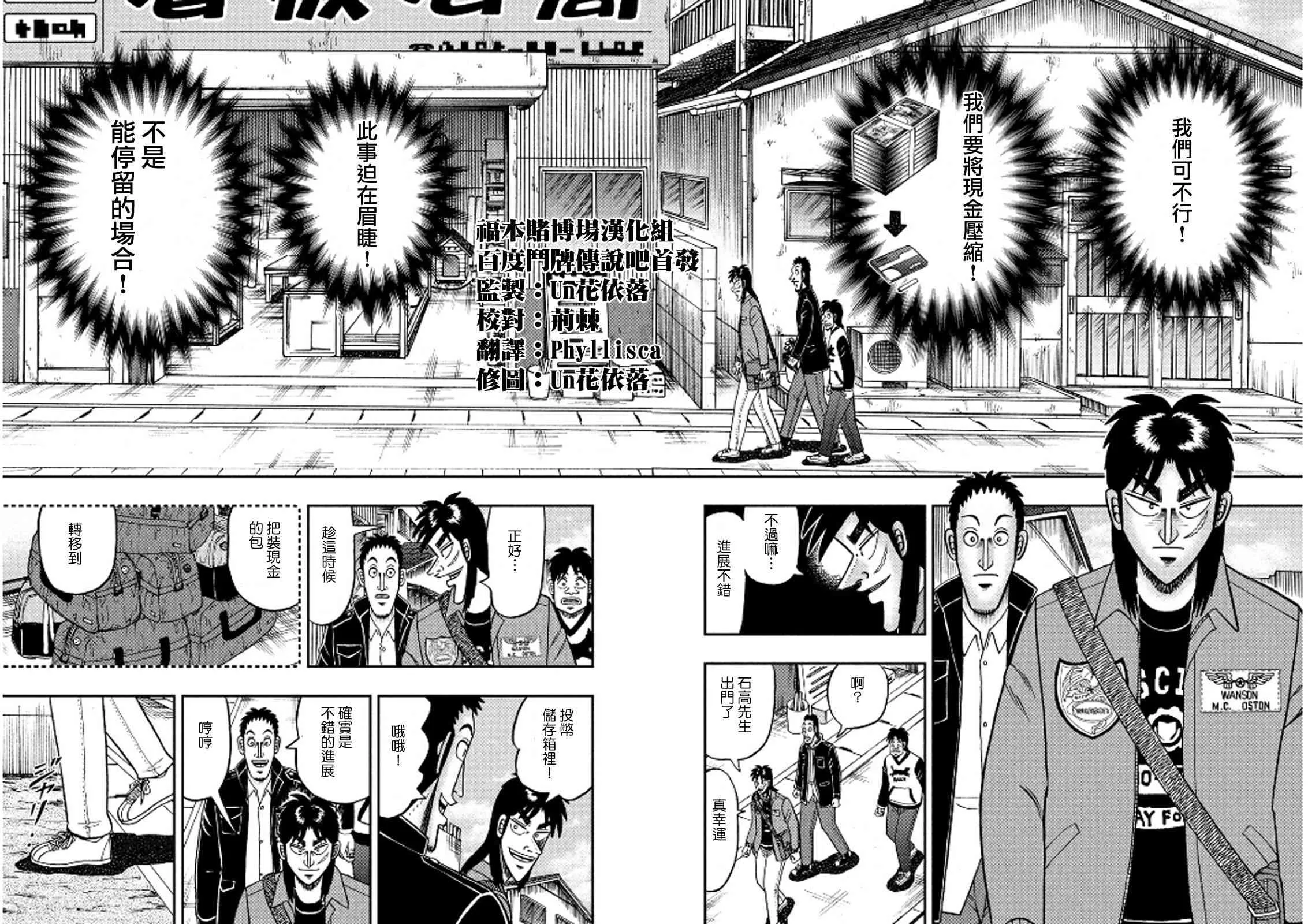 369话 第19页