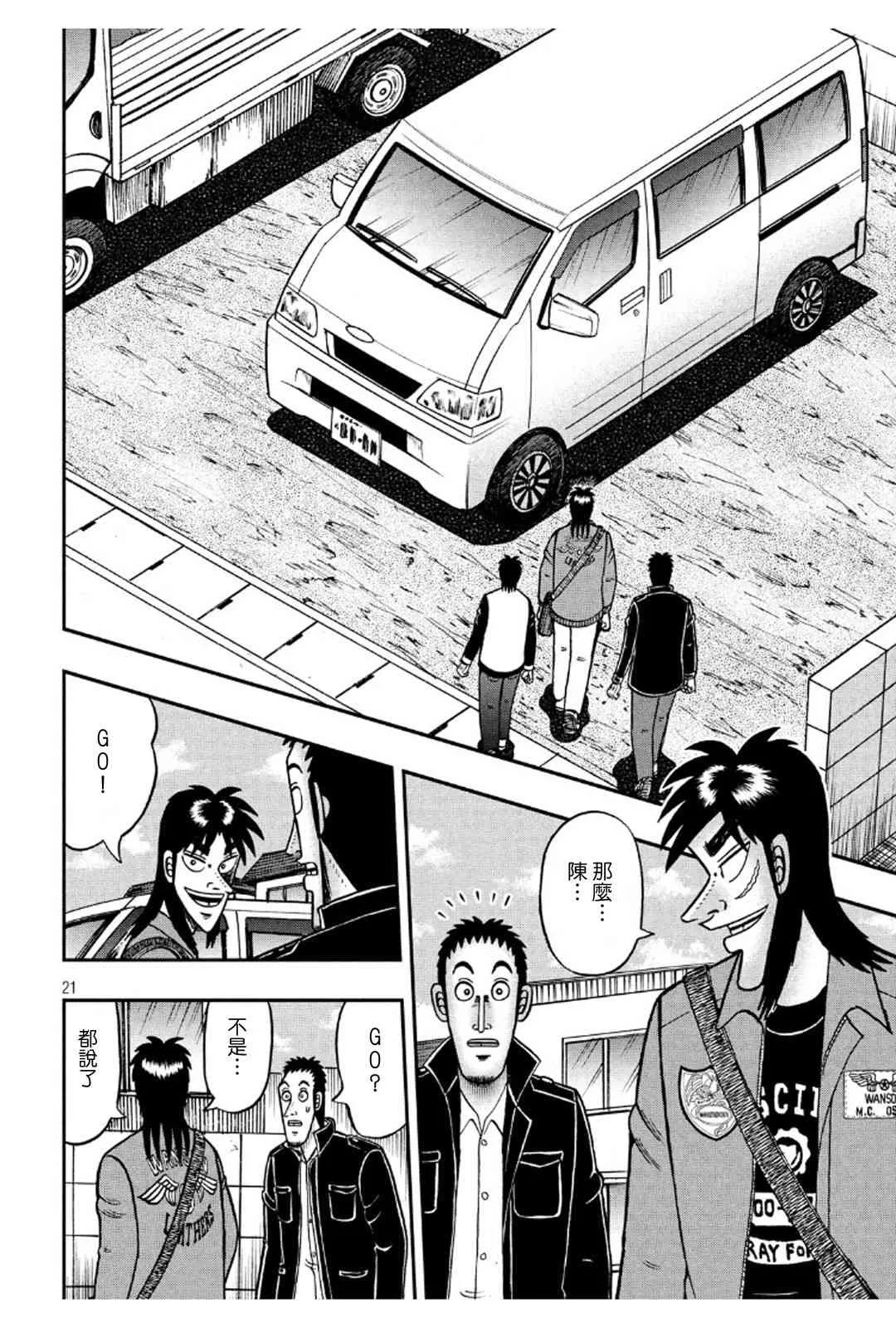 369话 第20页