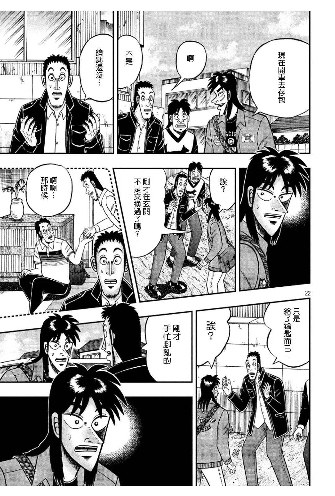 369话 第21页
