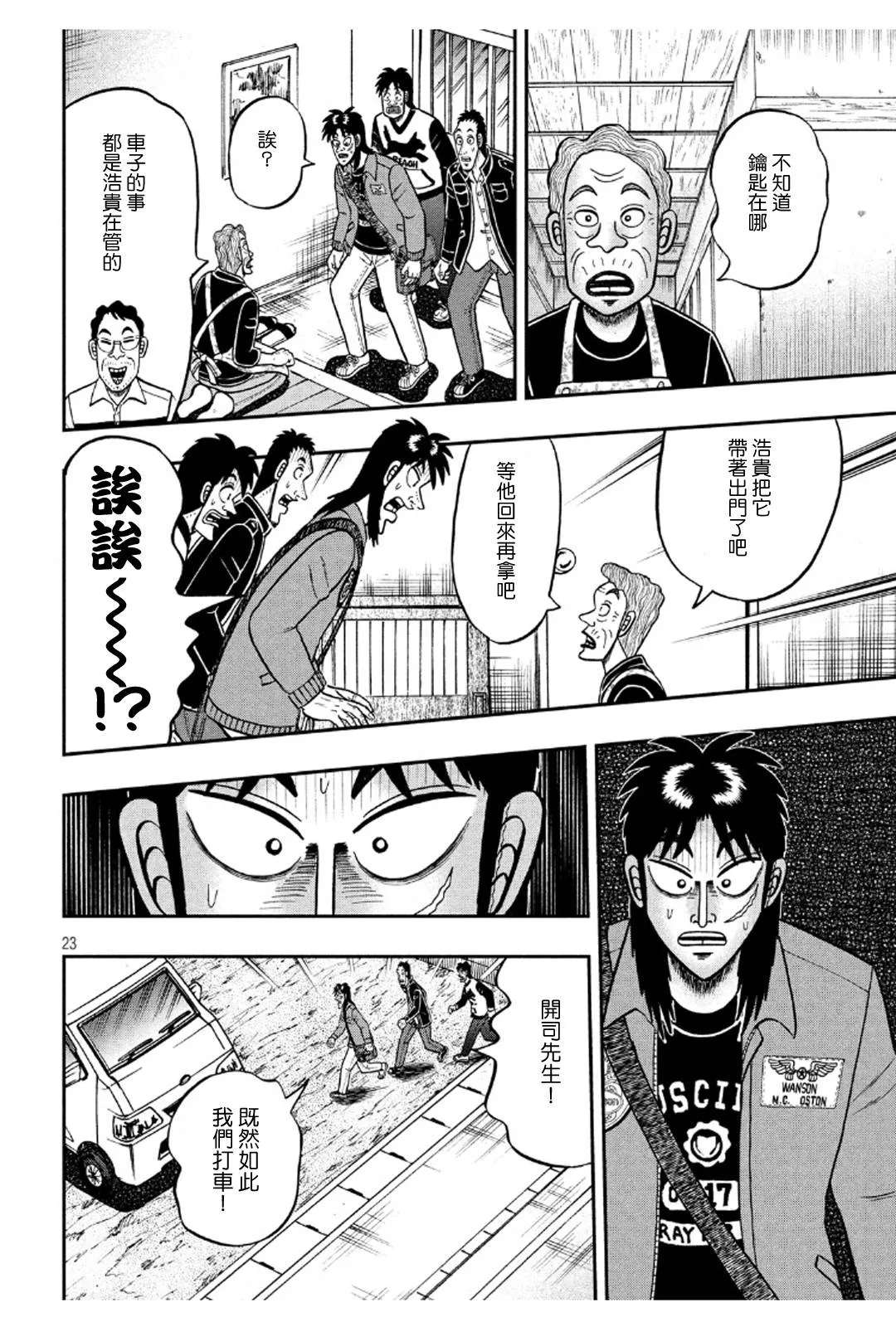 369话 第22页