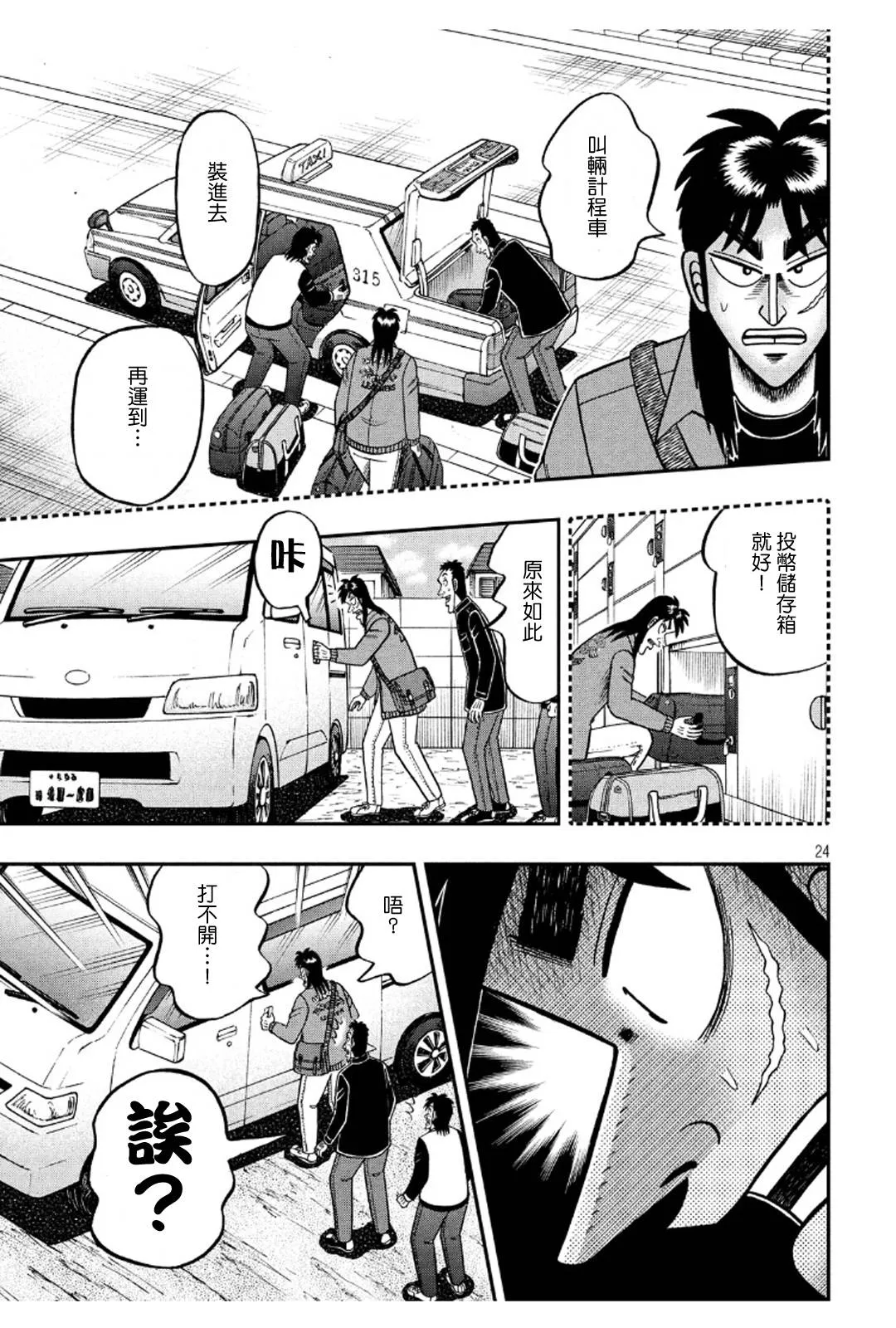 369话 第23页