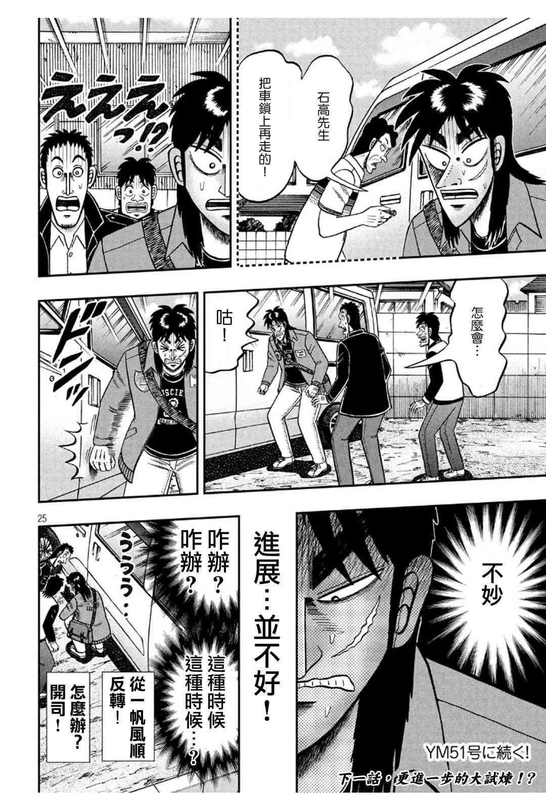 369话 第24页