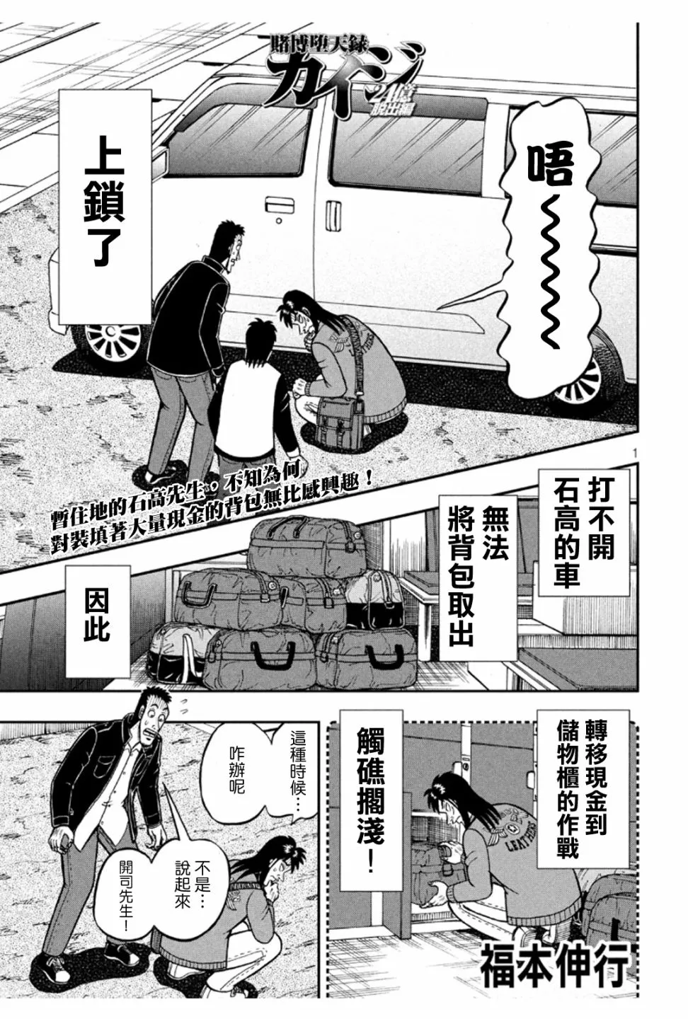 370话 第1页